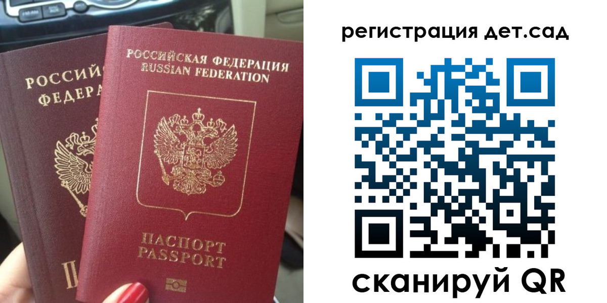 прописка для работы в Бологом