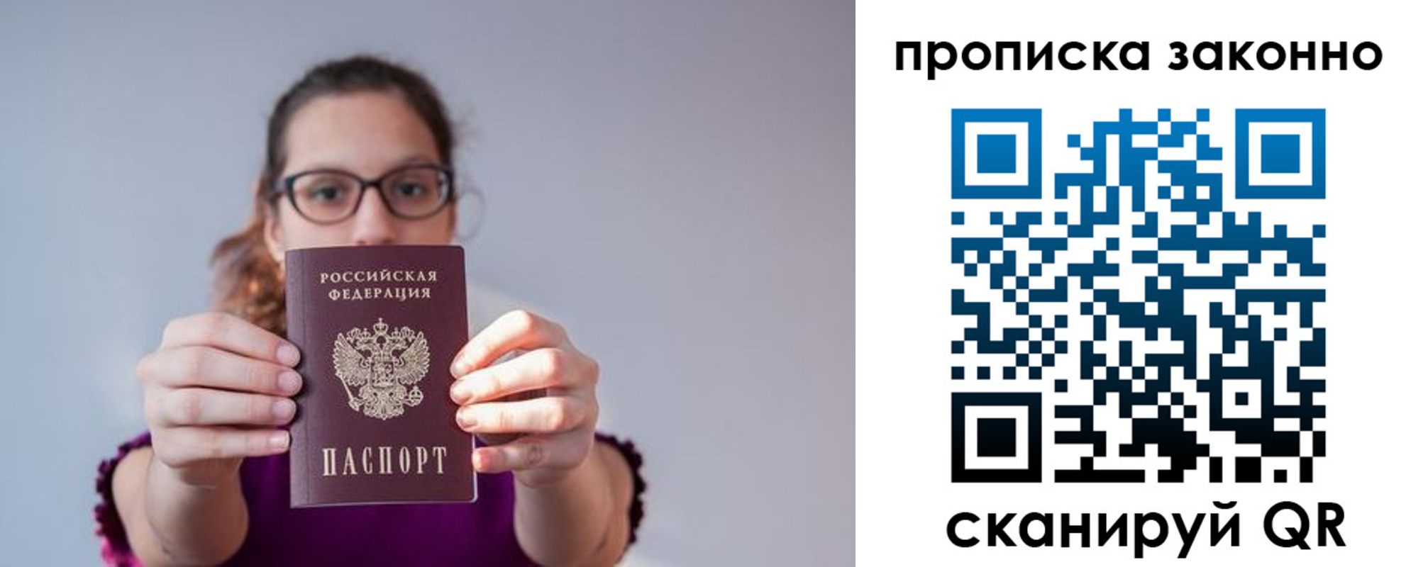 прописка штамп в Бологом