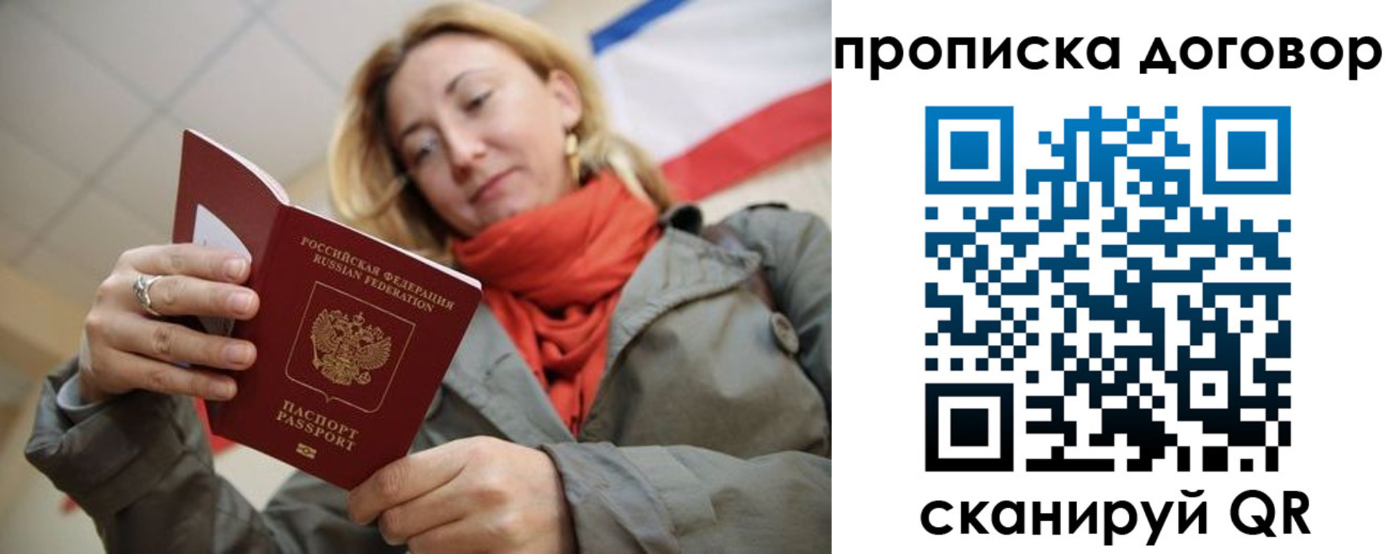 прописка иностранных граждан в Бологом