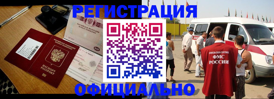 прописка законно в Бологом