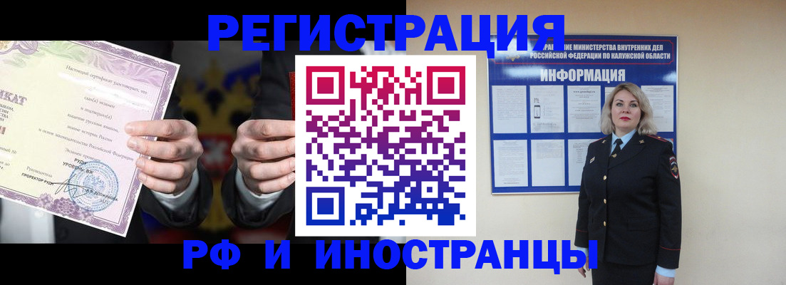 прописка для кредита в Бологом