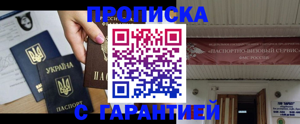 найти адрес прописки в Бологом