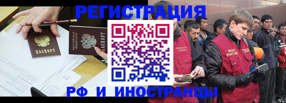 прописка регистрация в Бологом