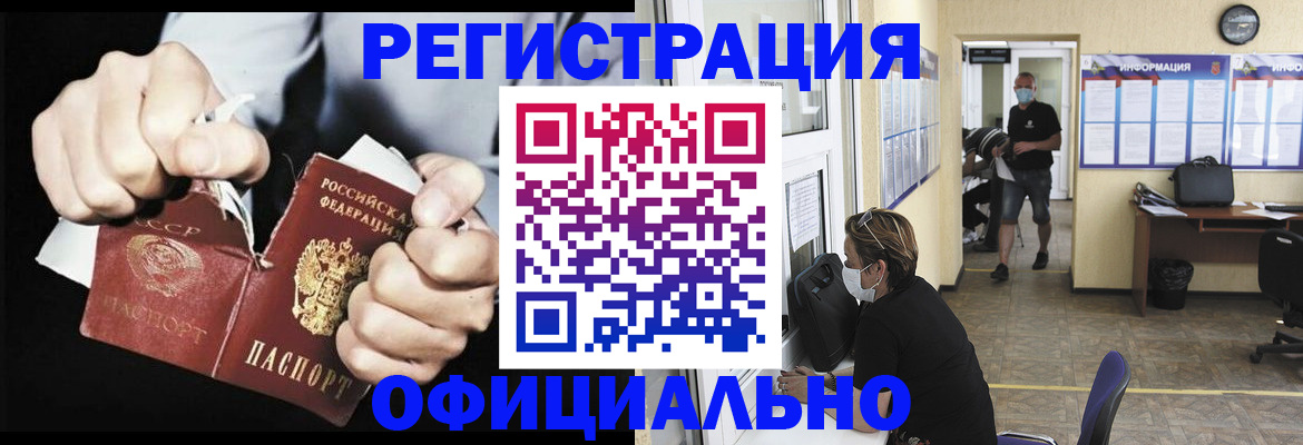 временная регистрация надежно в Бологом