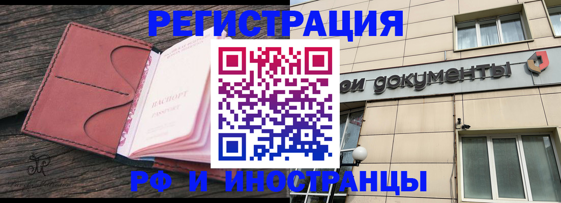 прописка для кредита в Бологом