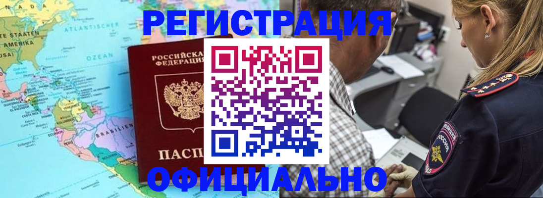 временная регистрация в квартире в Бологом